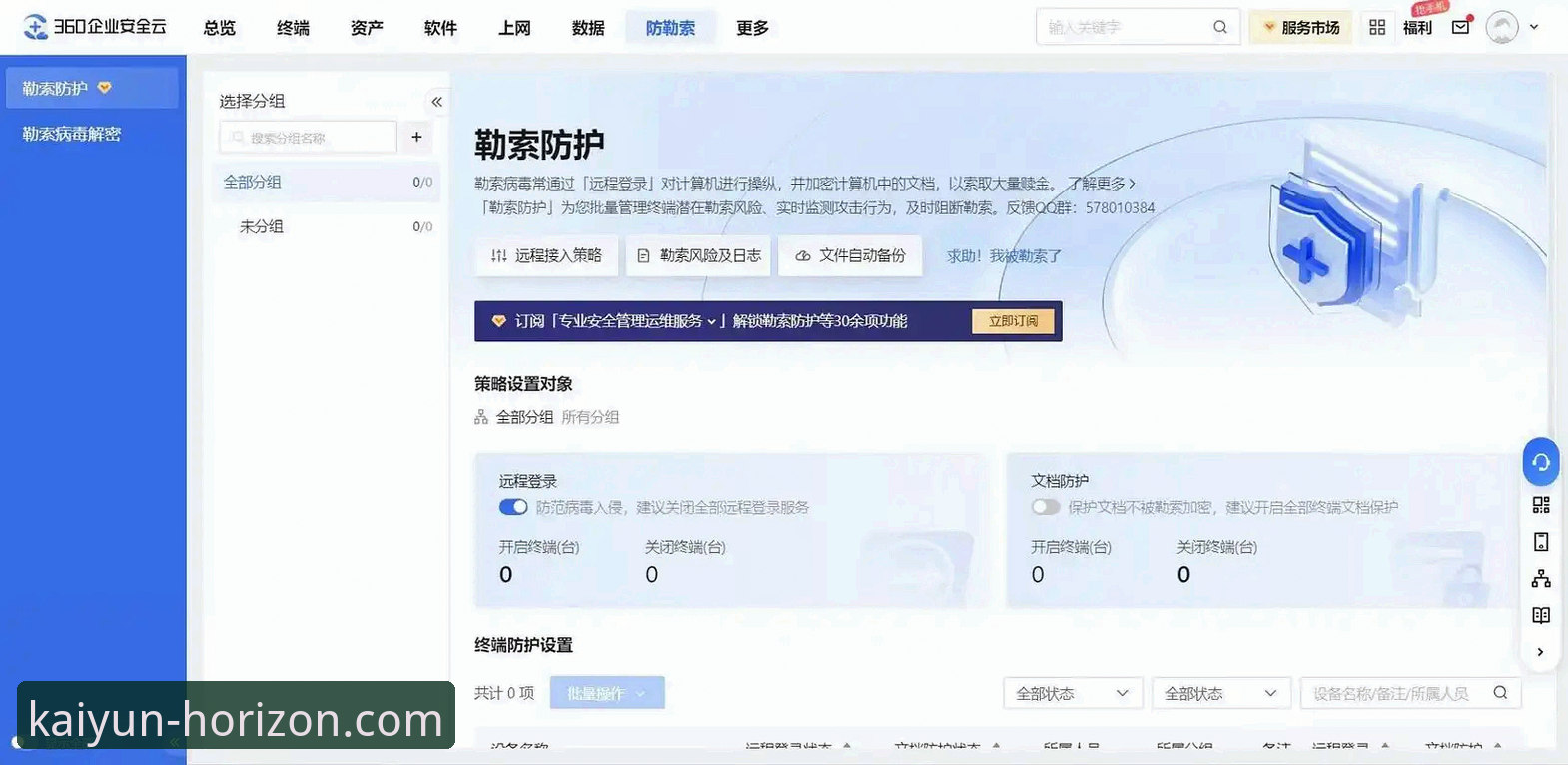 开云安全登录 开云体育平台安全登录机制深度分析:从v3.0.0版本看账户防护体系的全面升级