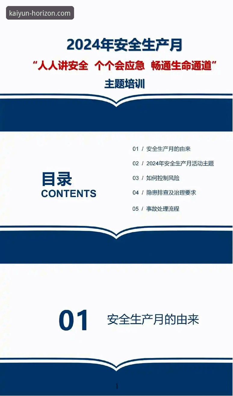 开云安全吗？资深用户亲测分享2024年最新动态与实用建议