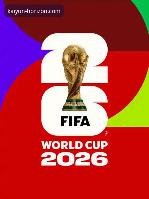 开云体验 谁将主宰2026美加墨世界杯?十大球星终极盘点