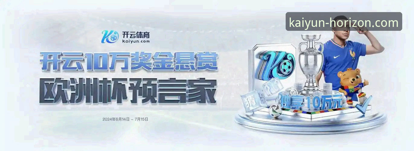 开云体育平台官方入口最新解析：多路径访问指南与实测体验