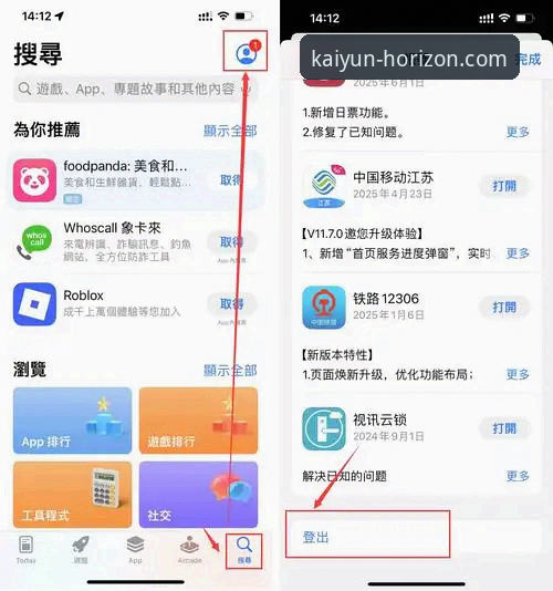 开云登录教程 开云体育平台登录教程最新动态:老用户亲测分享v2.1.0版本注册与使用全攻略