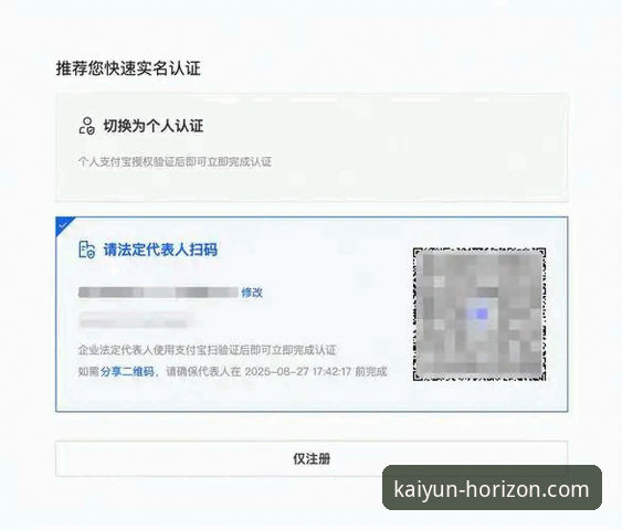 开云注册教程 如何快速完成开云注册教程?从下载到登录的完整操作指南